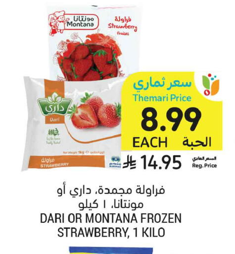 Strawberry available at أسواق التميمي in مملكة العربية السعودية, السعودية, سعودية - تبوك