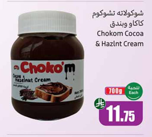 available at Othaim Markets in KSA, Saudi Arabia, Saudi - Mecca