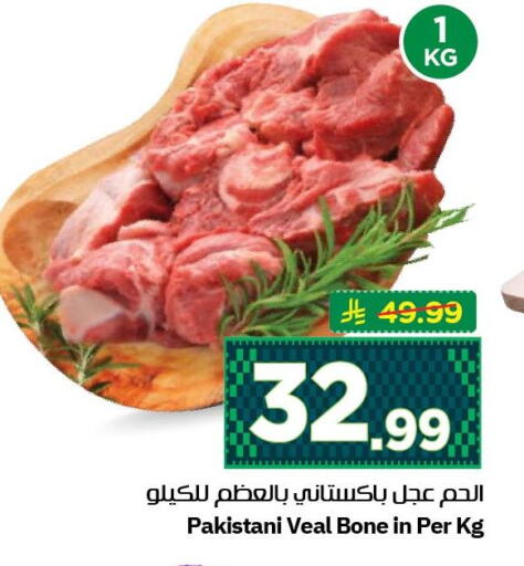 available at نستو in مملكة العربية السعودية, السعودية, سعودية - الأحساء‎