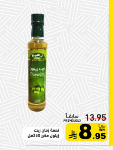 available at Aswaq Ramez in KSA, Saudi Arabia, Saudi - Tabuk