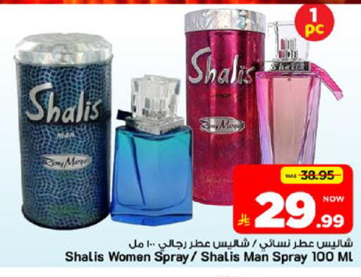 available at Mark & Save in KSA, Saudi Arabia, Saudi - Al Khobar