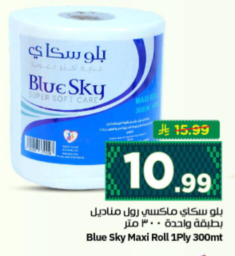 available at نستو in مملكة العربية السعودية, السعودية, سعودية - الرياض