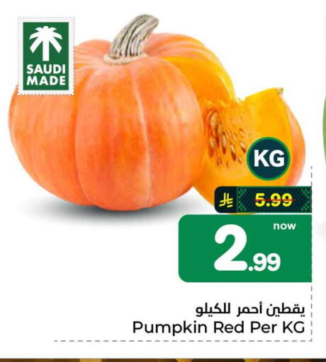 Pumpkin from Saudi Arabia available at هايبر الوفاء in مملكة العربية السعودية, السعودية, سعودية - الطائف