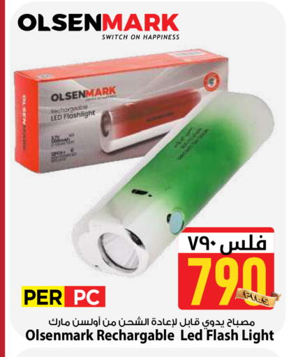 available at Mark & Save in Kuwait - Kuwait City