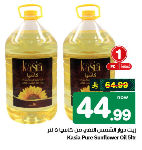 available at Hyper Al Wafa in KSA, Saudi Arabia, Saudi - Al-Kharj