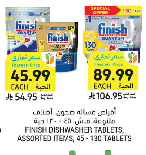 available at أسواق التميمي in مملكة العربية السعودية, السعودية, سعودية - تبوك