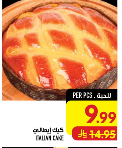 available at Abraj Hypermarket in KSA, Saudi Arabia, Saudi - Mecca