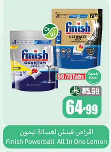 Lemon available at أسواق عبد الله العثيم in مملكة العربية السعودية, السعودية, سعودية - حائل‎