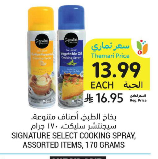 available at أسواق التميمي in مملكة العربية السعودية, السعودية, سعودية - تبوك