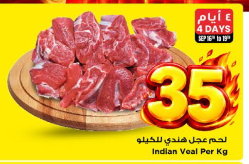 available at مارك & سيف in مملكة العربية السعودية, السعودية, سعودية - الأحساء‎