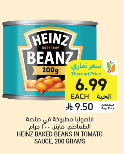 Tomato available at Tamimi Market in KSA, Saudi Arabia, Saudi - Ar Rass