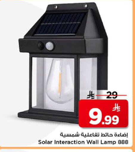 available at مارك & سيف in مملكة العربية السعودية, السعودية, سعودية - الخبر‎