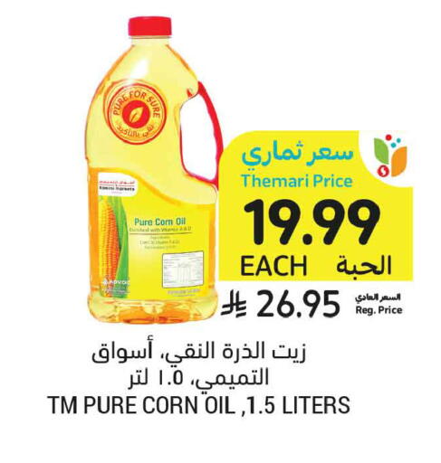 available at أسواق التميمي in مملكة العربية السعودية, السعودية, سعودية - تبوك