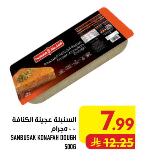available at Abraj Hypermarket in KSA, Saudi Arabia, Saudi - Mecca