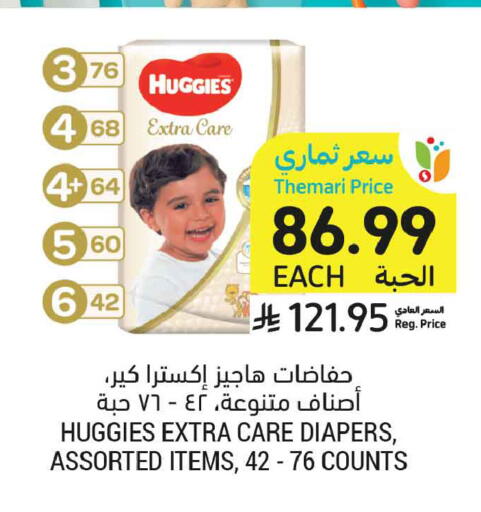available at أسواق التميمي in مملكة العربية السعودية, السعودية, سعودية - تبوك