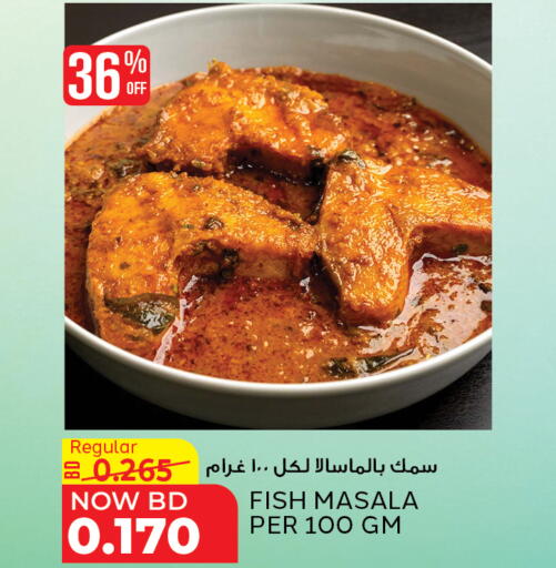available at Al Jazira Supermarket in Bahrain