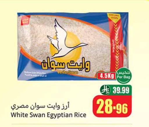available at أسواق عبد الله العثيم in مملكة العربية السعودية, السعودية, سعودية - حائل‎