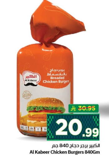 available at Nesto in KSA, Saudi Arabia, Saudi - Jubail
