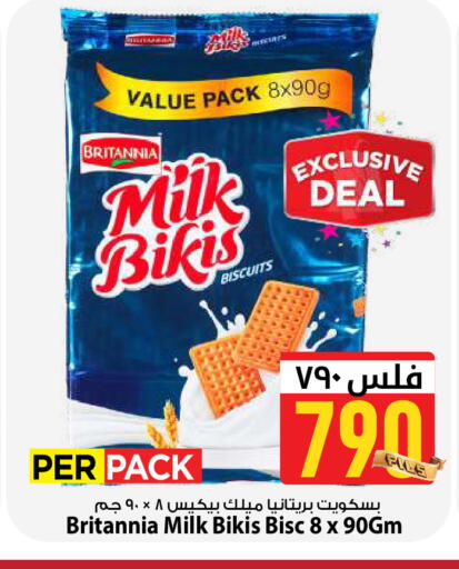 available at Mark & Save in Kuwait - Kuwait City