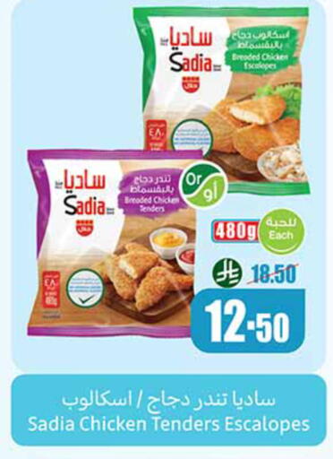available at أسواق عبد الله العثيم in مملكة العربية السعودية, السعودية, سعودية - حائل‎