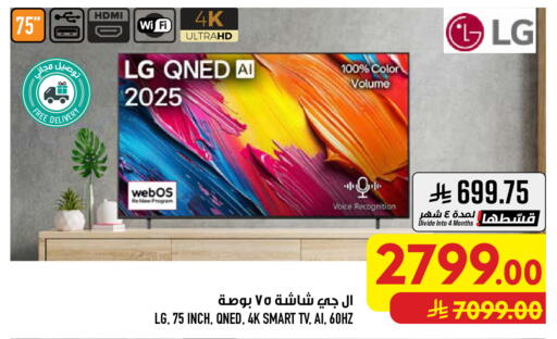 available at أبراج هايبر ماركت in مملكة العربية السعودية, السعودية, سعودية - مكة المكرمة