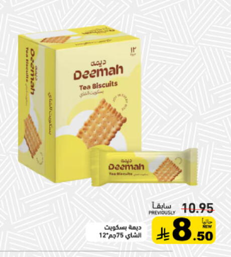 available at Aswaq Ramez in KSA, Saudi Arabia, Saudi - Tabuk