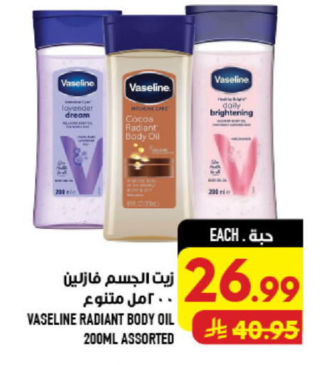 available at Abraj Hypermarket in KSA, Saudi Arabia, Saudi - Mecca