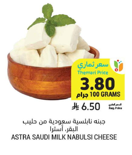 available at أسواق التميمي in مملكة العربية السعودية, السعودية, سعودية - تبوك