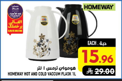 available at Abraj Hypermarket in KSA, Saudi Arabia, Saudi - Mecca