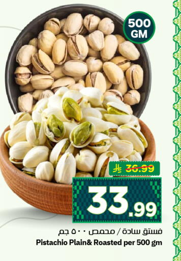 available at هايبر الوفاء in مملكة العربية السعودية, السعودية, سعودية - الرياض
