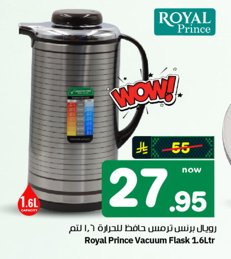 available at Hyper Al Wafa in KSA, Saudi Arabia, Saudi - Al-Kharj