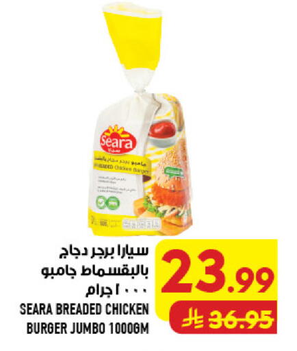 available at أبراج هايبر ماركت in مملكة العربية السعودية, السعودية, سعودية - مكة المكرمة