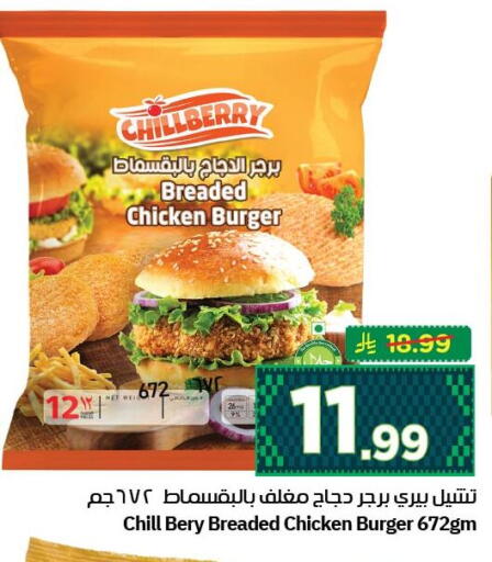 available at Nesto in KSA, Saudi Arabia, Saudi - Jubail