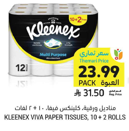 available at أسواق التميمي in مملكة العربية السعودية, السعودية, سعودية - تبوك