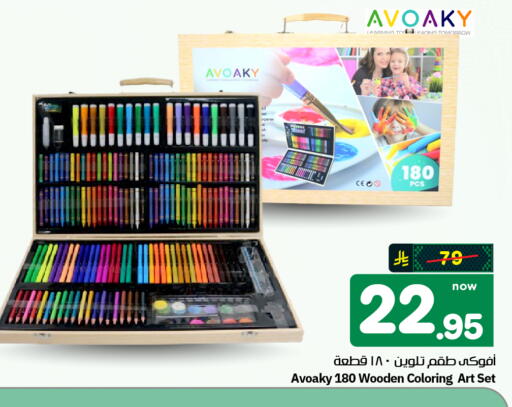 available at هايبر الوفاء in مملكة العربية السعودية, السعودية, سعودية - الرياض