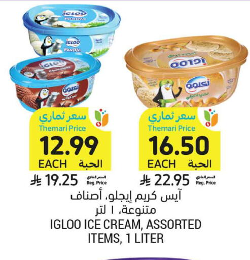 available at أسواق التميمي in مملكة العربية السعودية, السعودية, سعودية - تبوك