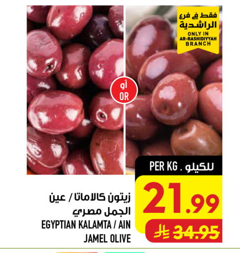 available at Abraj Hypermarket in KSA, Saudi Arabia, Saudi - Mecca