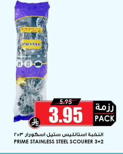 available at Prime Supermarket in KSA, Saudi Arabia, Saudi - Buraidah
