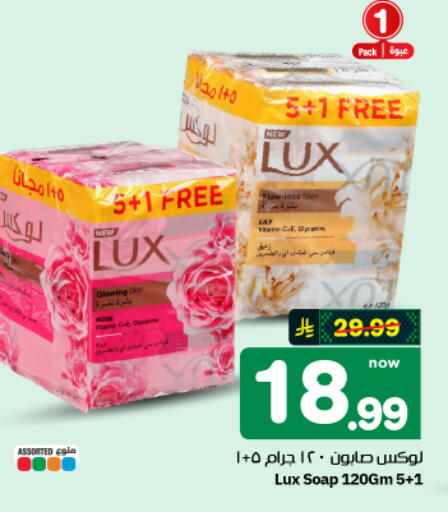 available at هايبر الوفاء in مملكة العربية السعودية, السعودية, سعودية - الأحساء‎