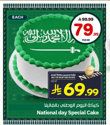 available at نستو in مملكة العربية السعودية, السعودية, سعودية - الرياض