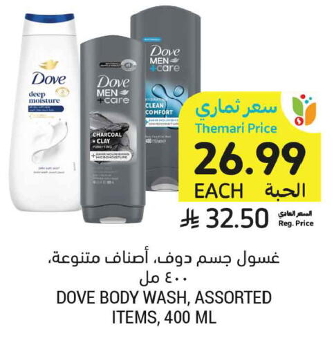 available at Tamimi Market in KSA, Saudi Arabia, Saudi - Al Khobar