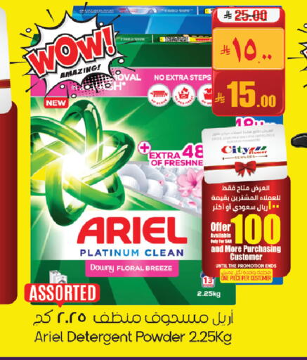available at City Flower in KSA, Saudi Arabia, Saudi - Sakaka