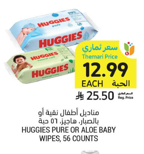 available at أسواق التميمي in مملكة العربية السعودية, السعودية, سعودية - تبوك