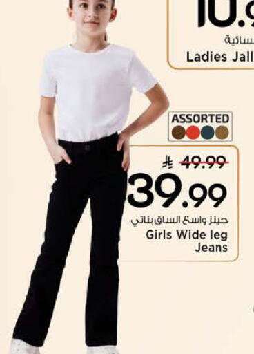 available at Mark & Save in KSA, Saudi Arabia, Saudi - Riyadh