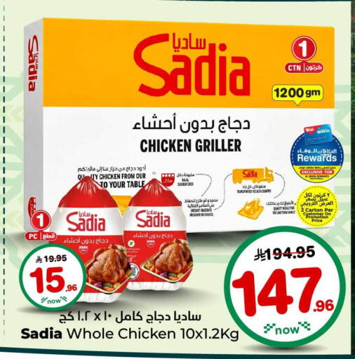 available at هايبر الوفاء in مملكة العربية السعودية, السعودية, سعودية - الطائف