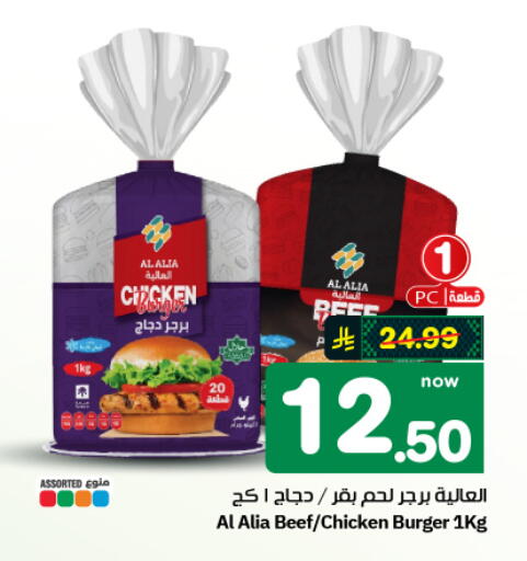 available at هايبر الوفاء in مملكة العربية السعودية, السعودية, سعودية - الأحساء‎