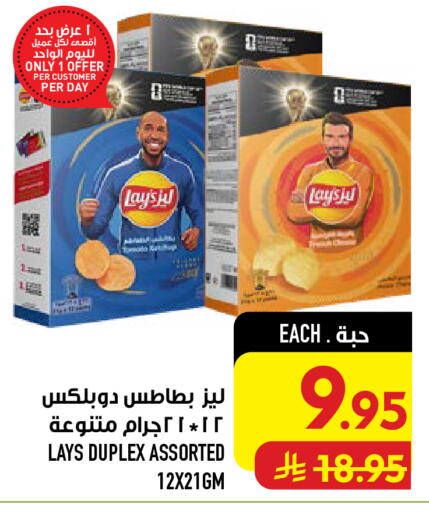 available at Abraj Hypermarket in KSA, Saudi Arabia, Saudi - Mecca