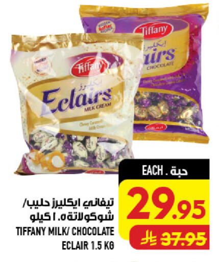 available at أبراج هايبر ماركت in مملكة العربية السعودية, السعودية, سعودية - مكة المكرمة