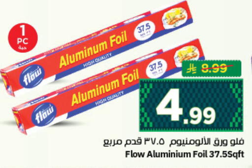 available at نستو in مملكة العربية السعودية, السعودية, سعودية - المجمعة