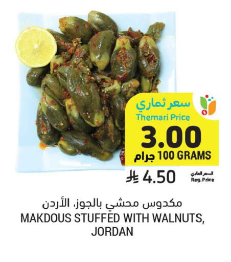 available at أسواق التميمي in مملكة العربية السعودية, السعودية, سعودية - الأحساء‎